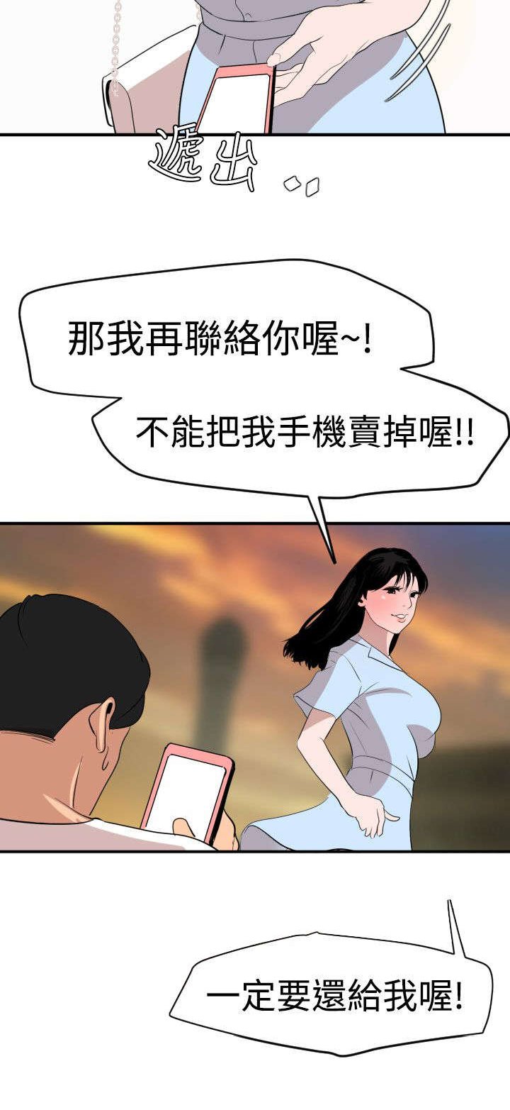 第37章：小白脸