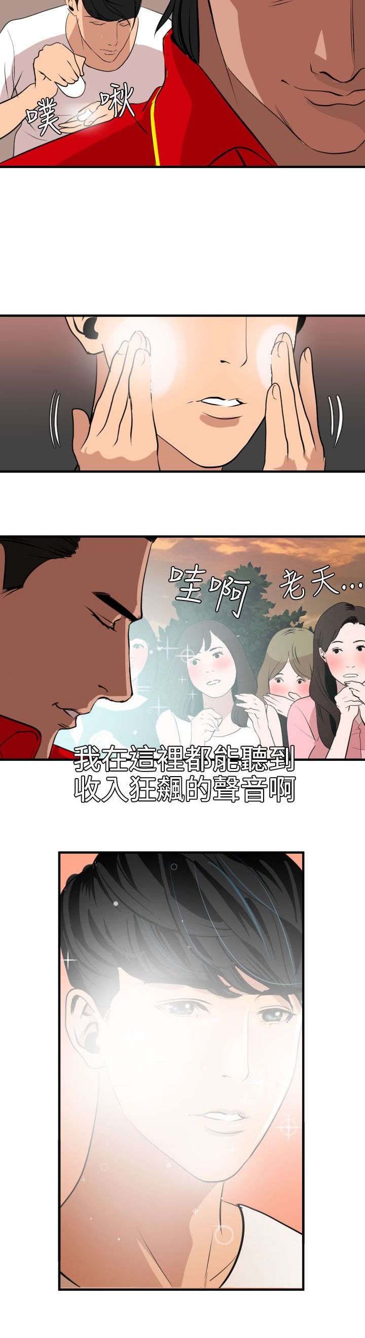 第37章：小白脸
