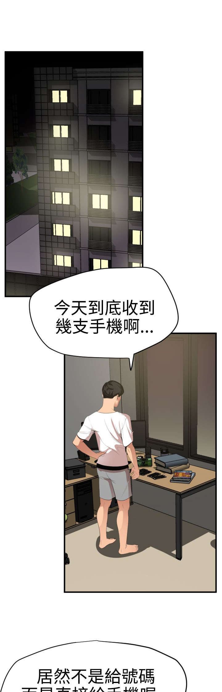 第37章：小白脸