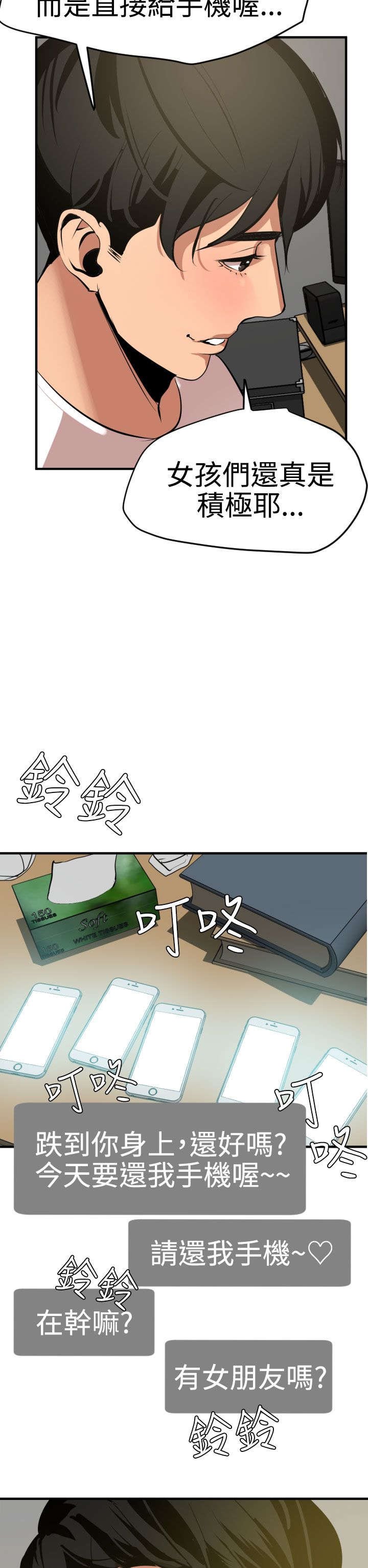第37章：小白脸