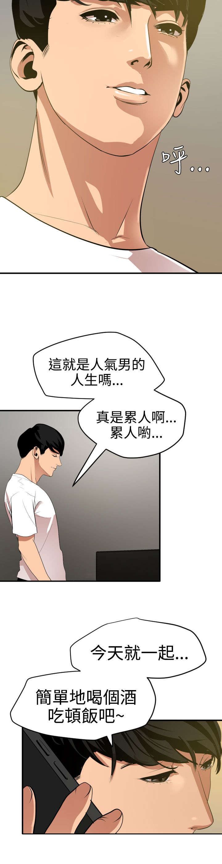 第37章：小白脸