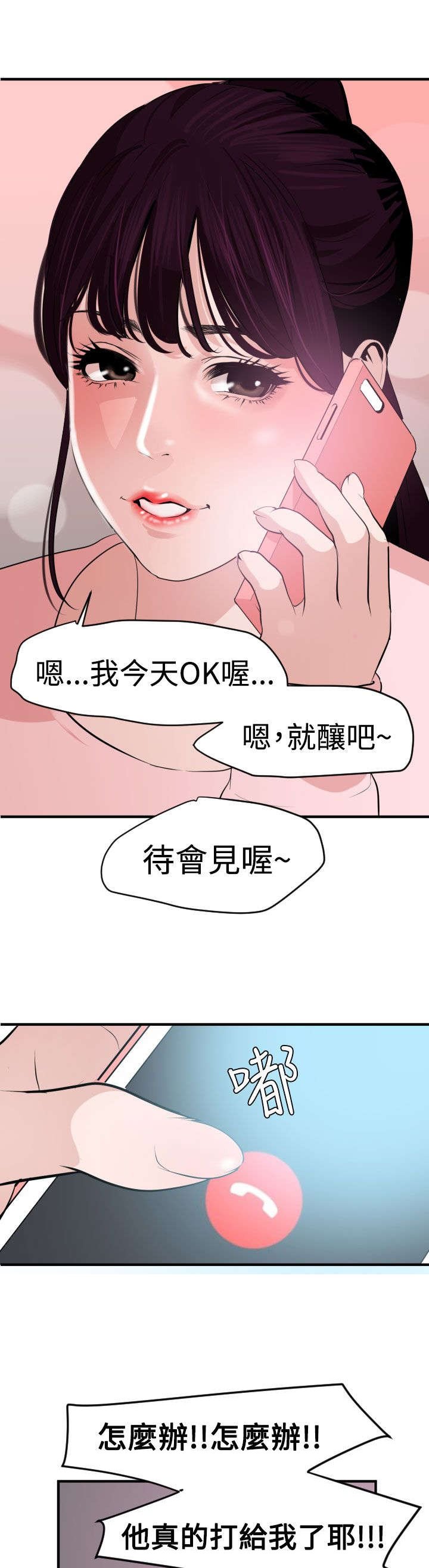 第37章：小白脸