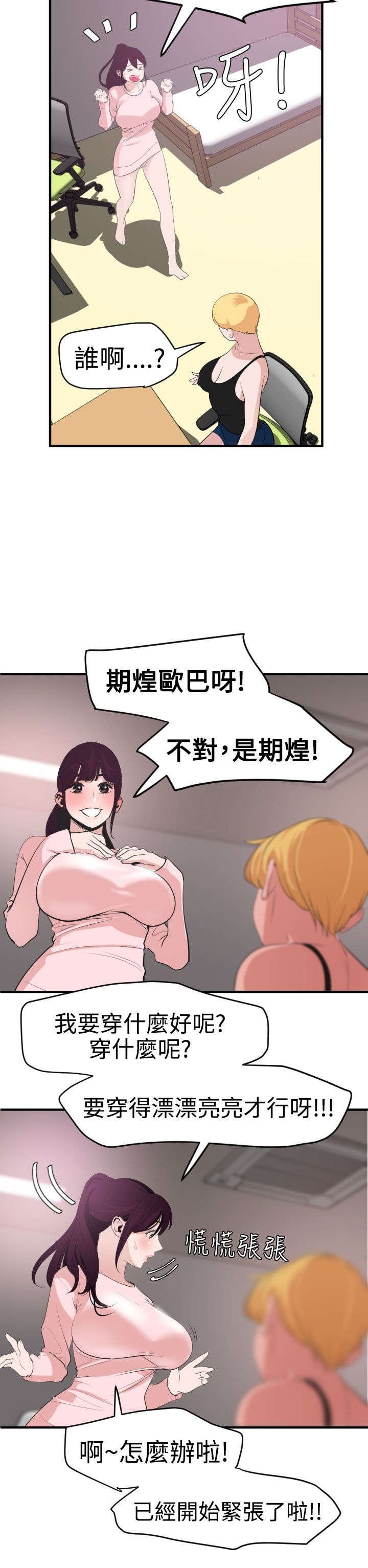第37章：小白脸