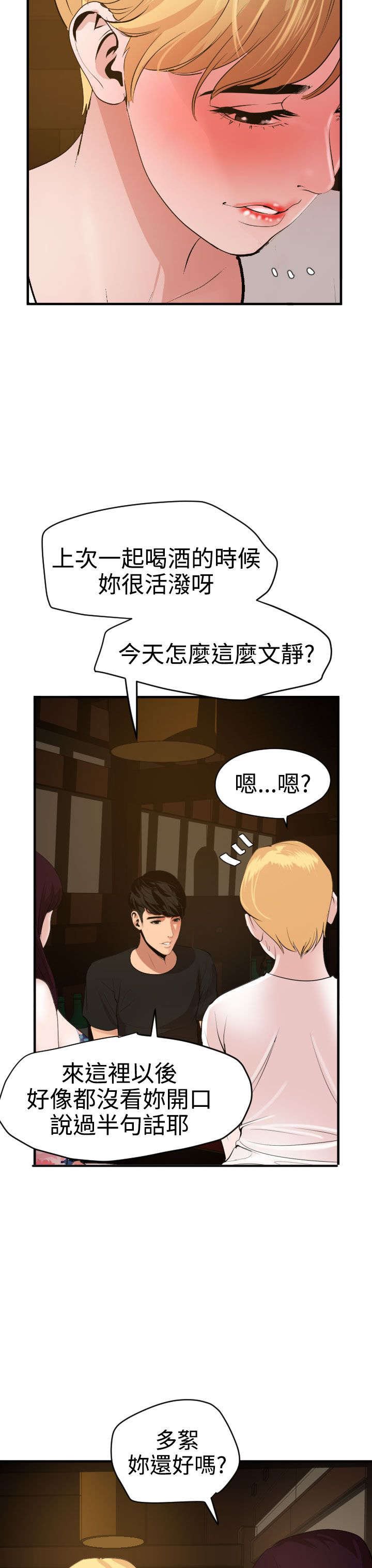 第38章：见面