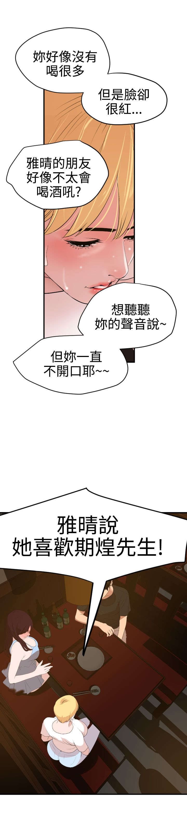 第38章：见面