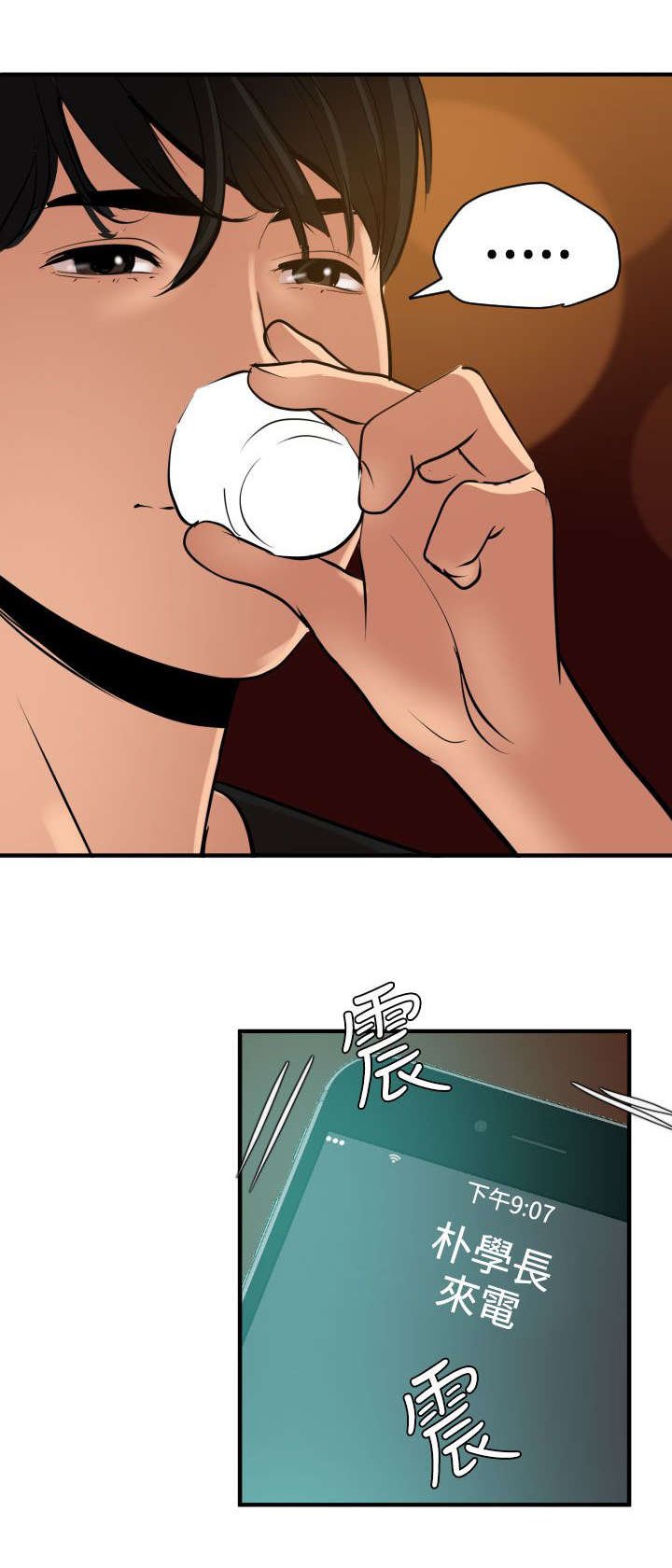 第38章：见面