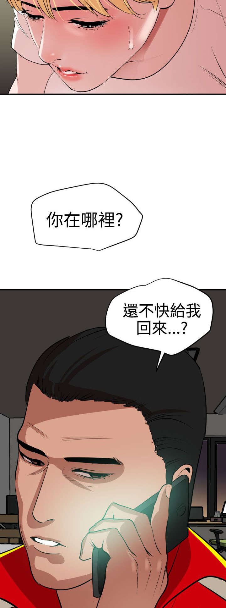 第38章：见面