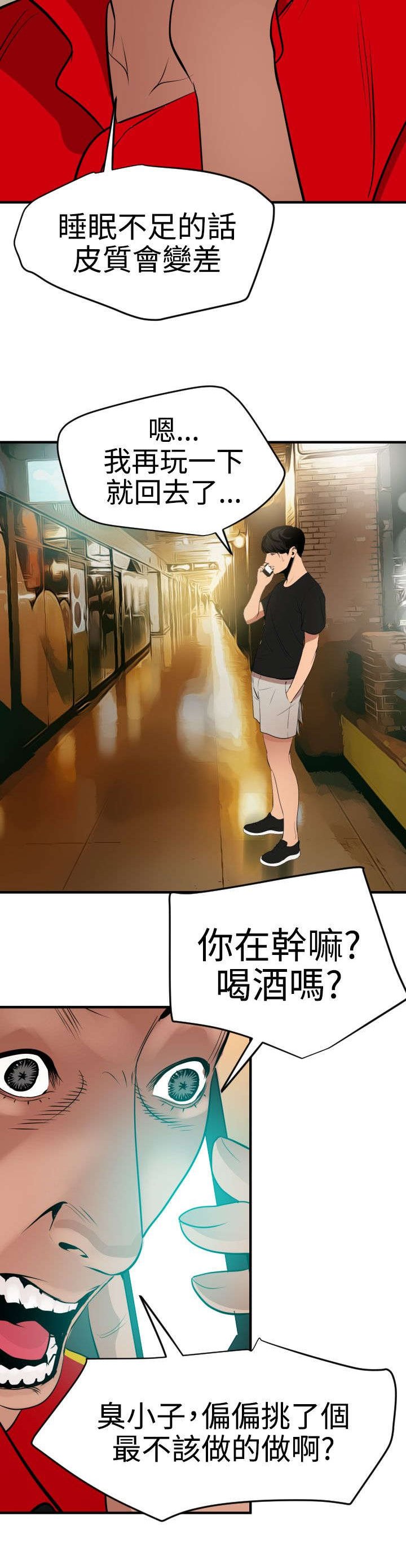 第38章：见面