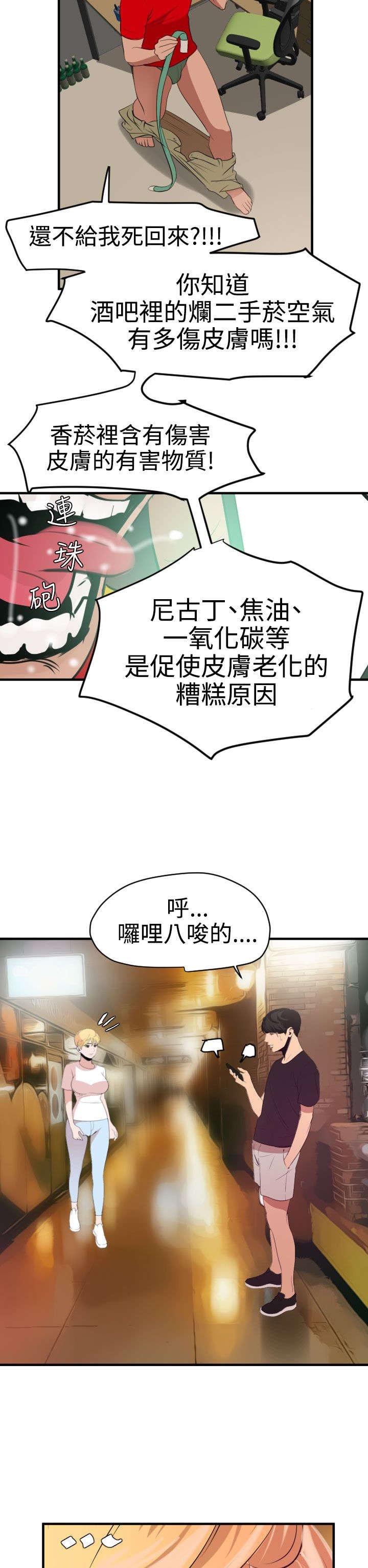 第38章：见面