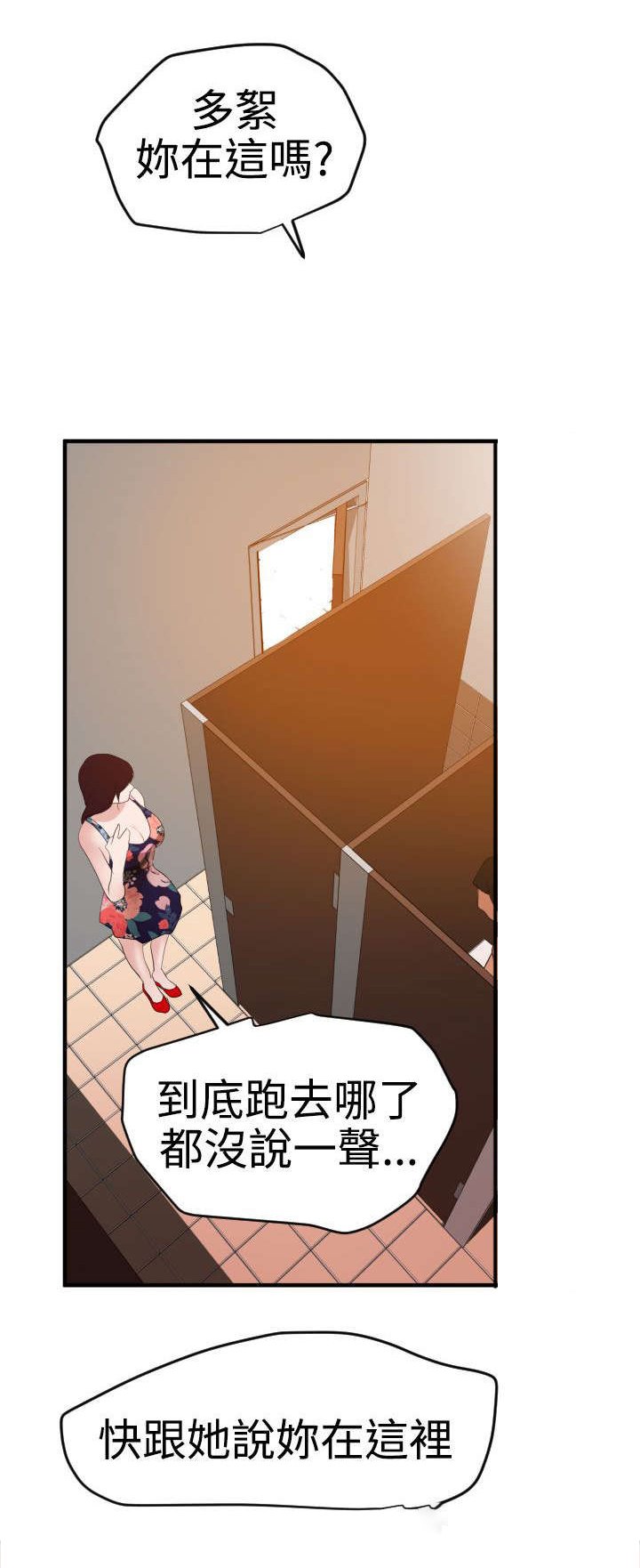 第39章：不能放过