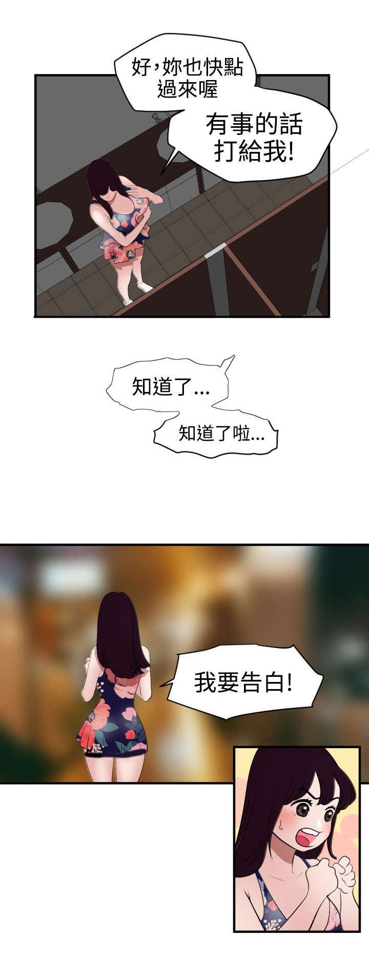 第39章：不能放过