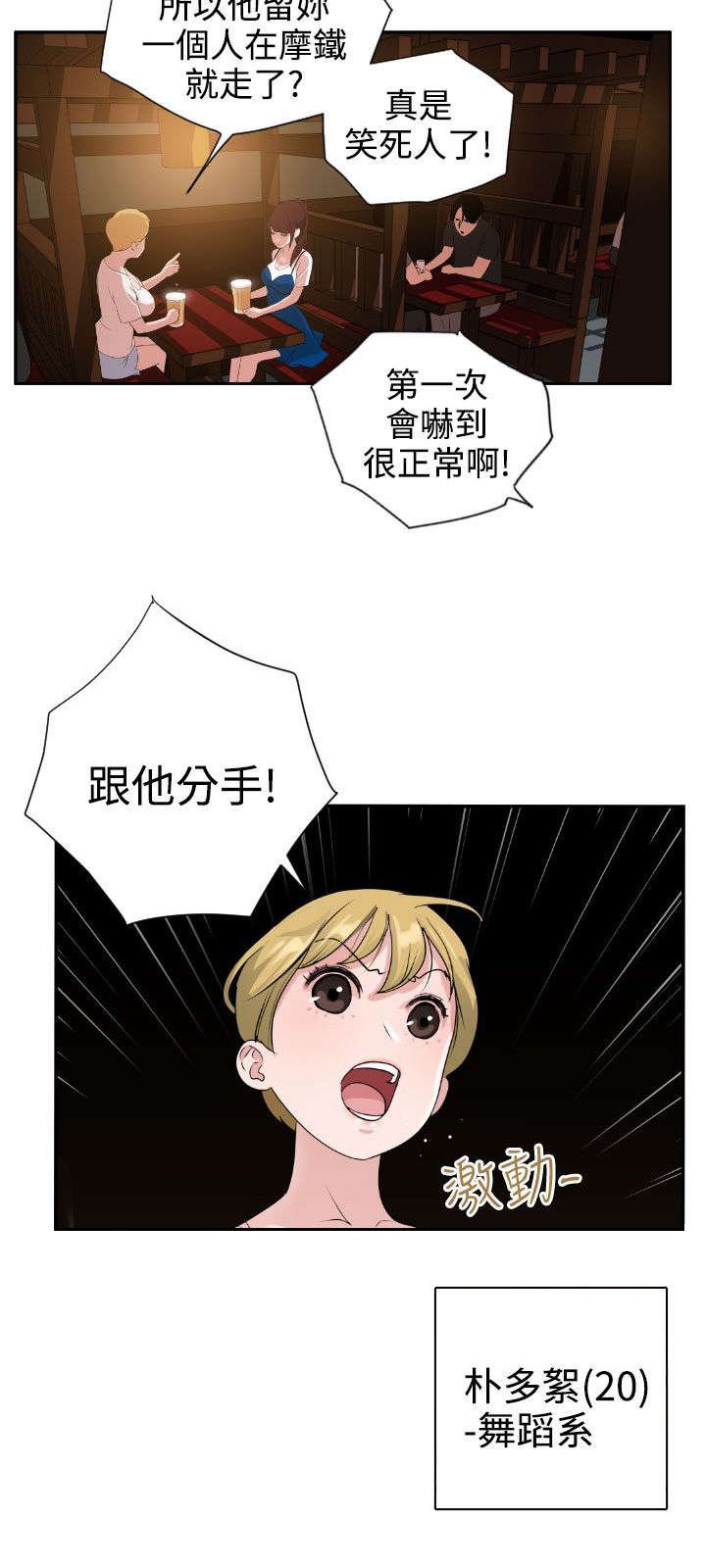 第4章：渣男