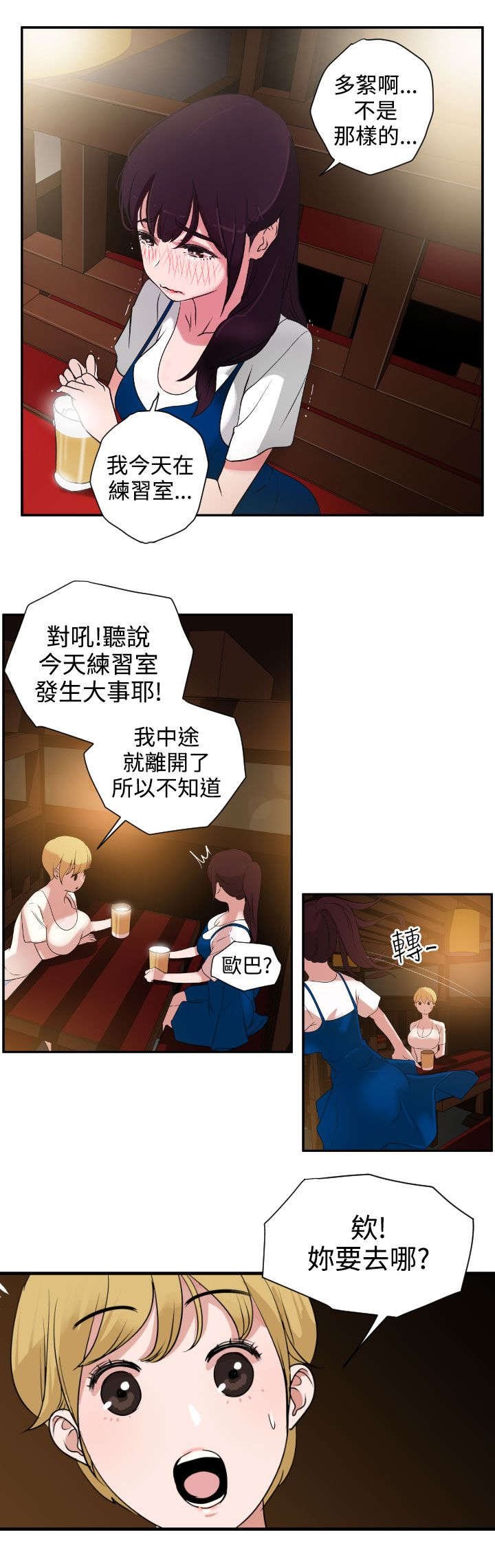 第4章：渣男