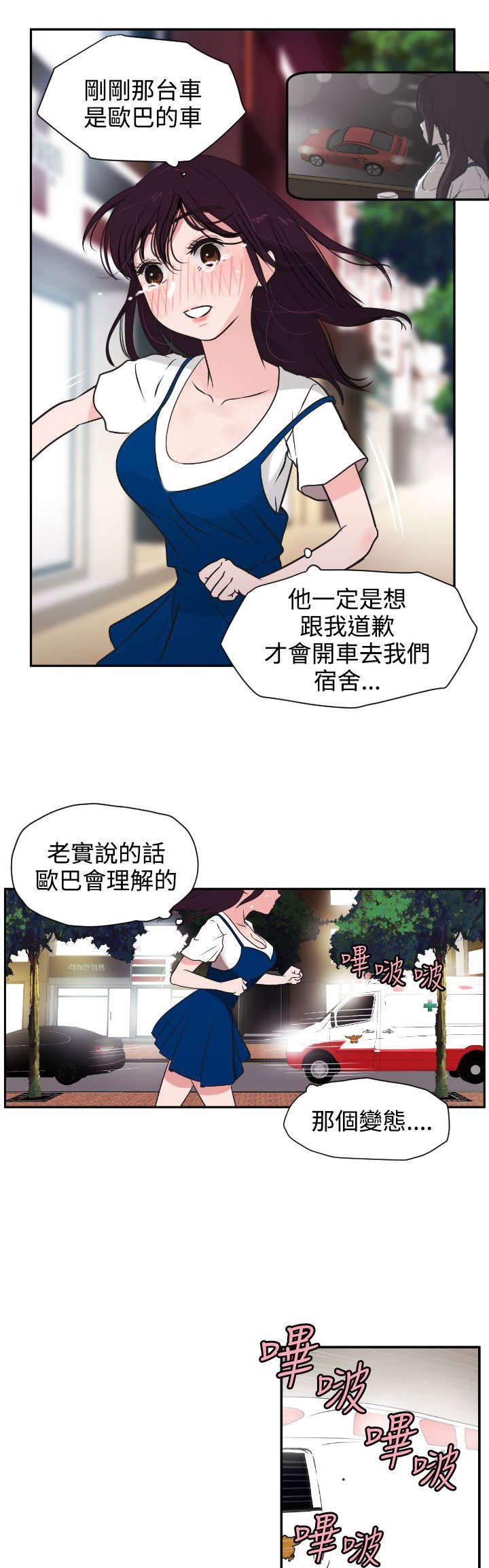第4章：渣男