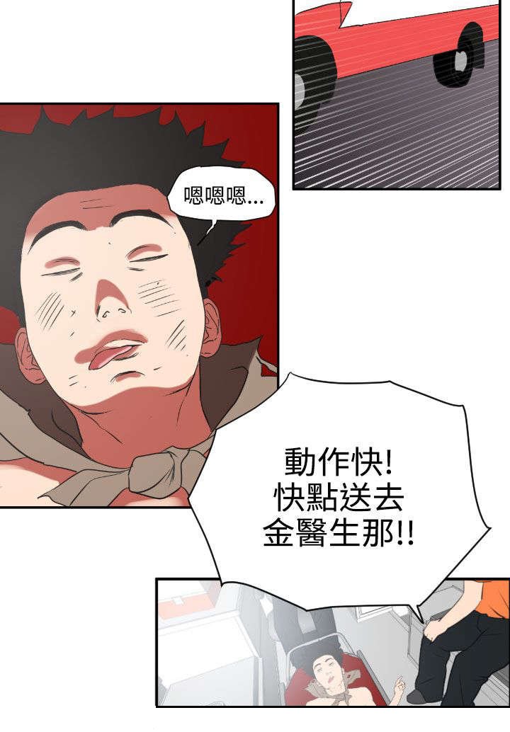 第4章：渣男