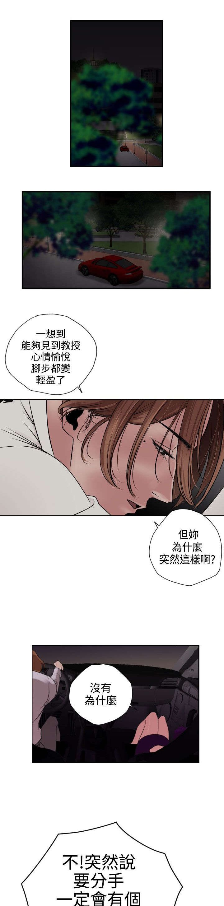 第4章：渣男