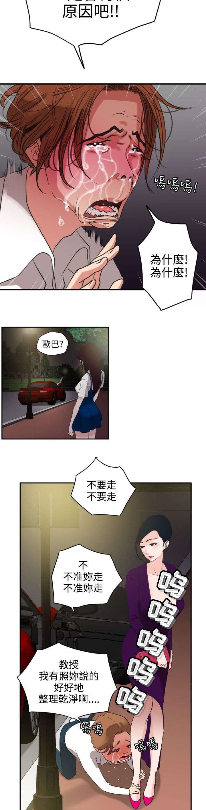 第4章：渣男