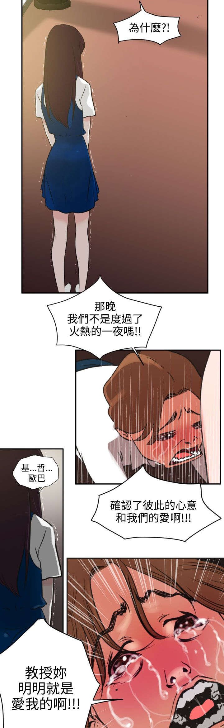 第4章：渣男