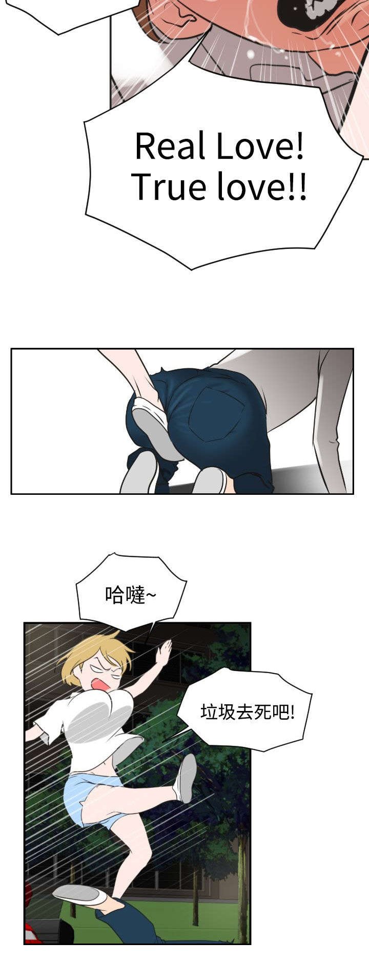 第4章：渣男