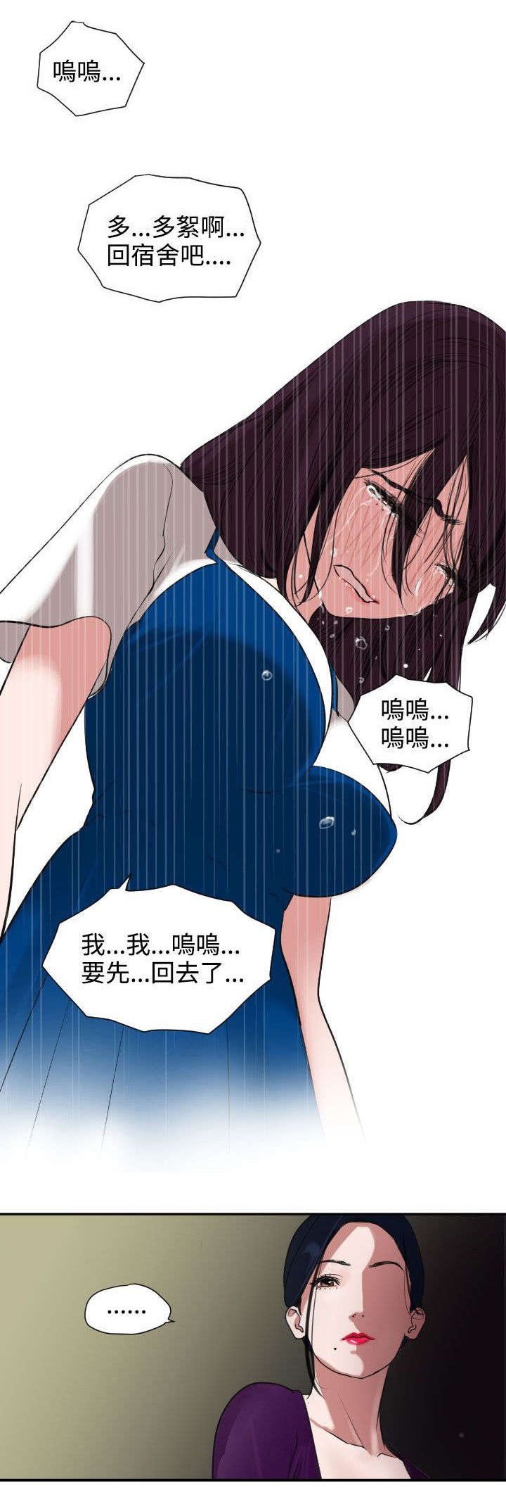 第4章：渣男