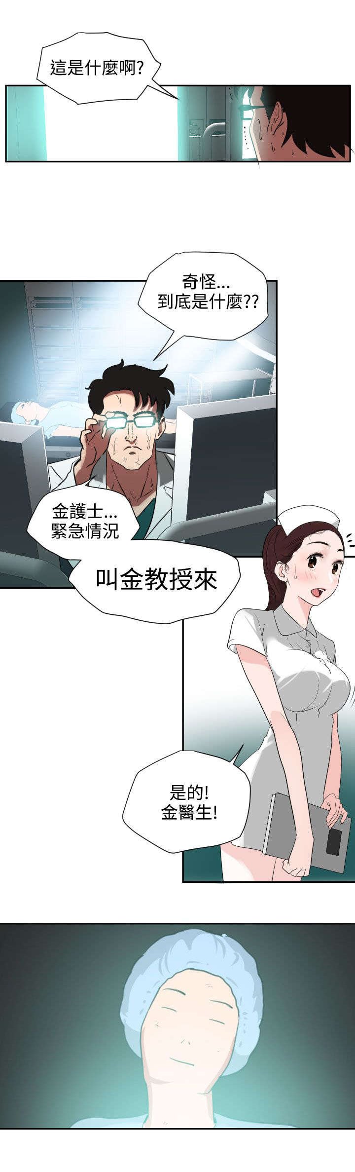 第4章：渣男