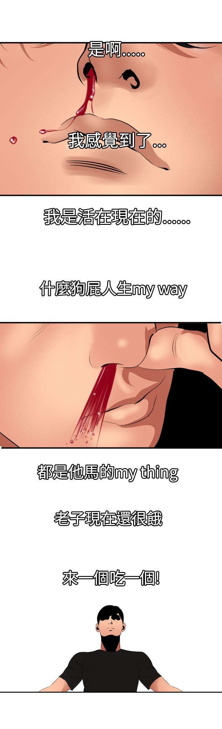 第40章：来一个吃一个