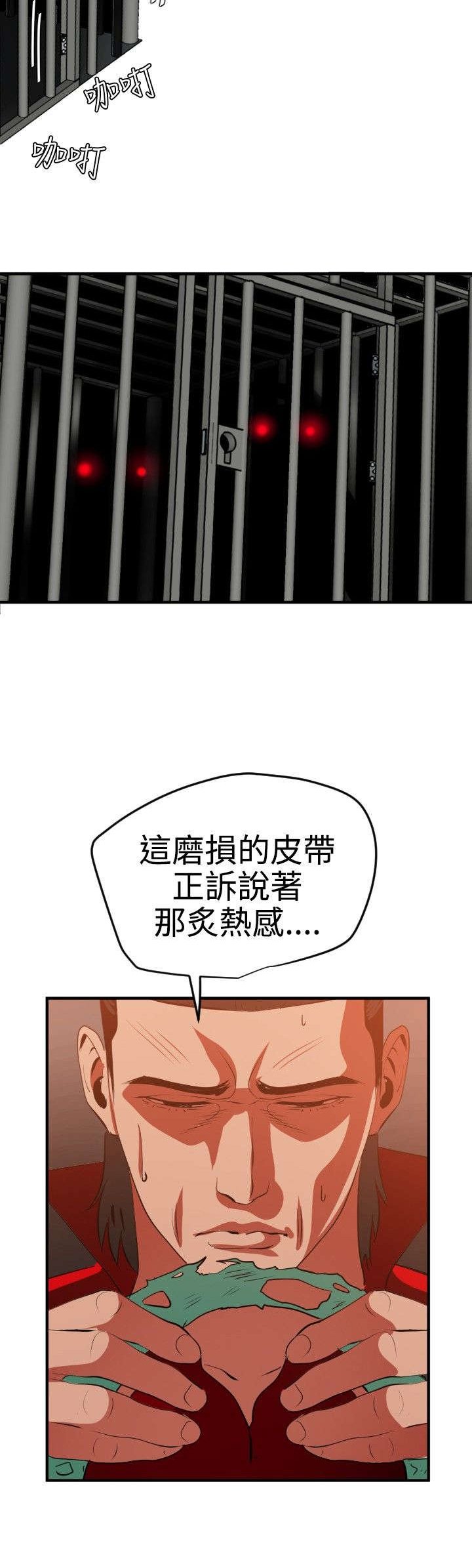 第41章：好大的胆子