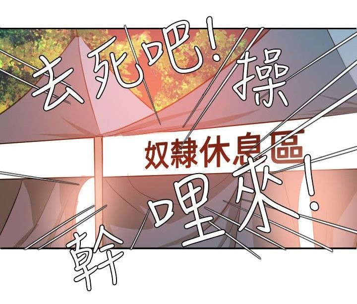 第41章：好大的胆子