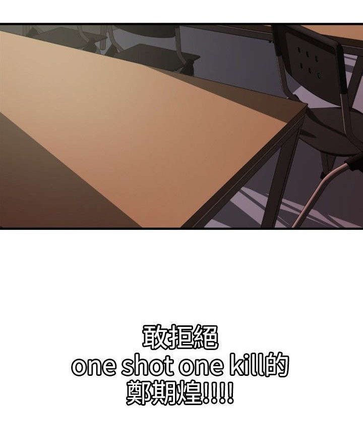 第41章：好大的胆子