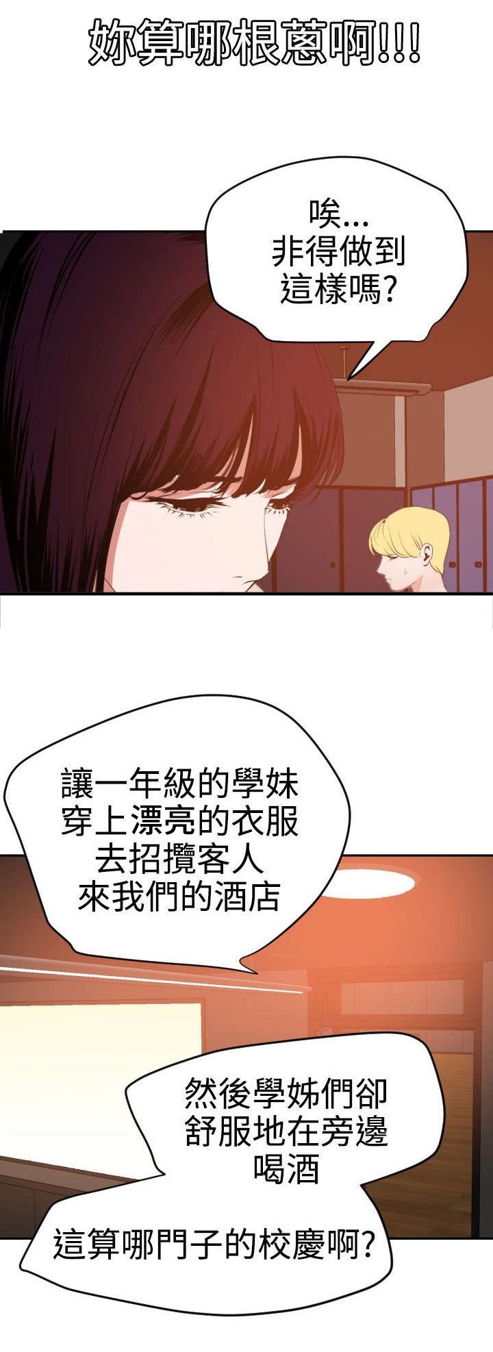 第41章：好大的胆子
