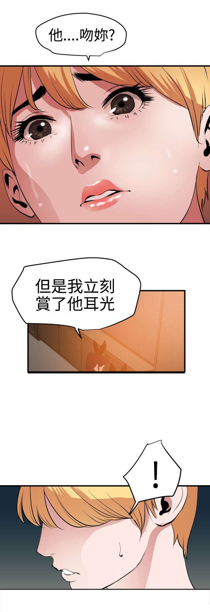 第41章：好大的胆子