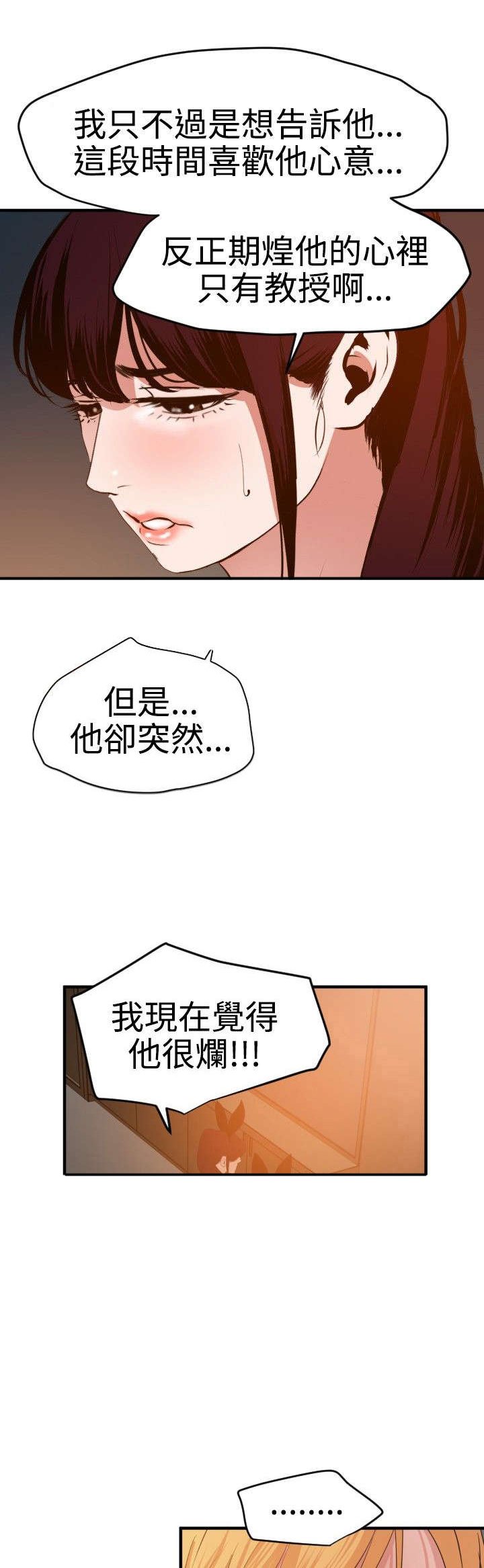 第41章：好大的胆子