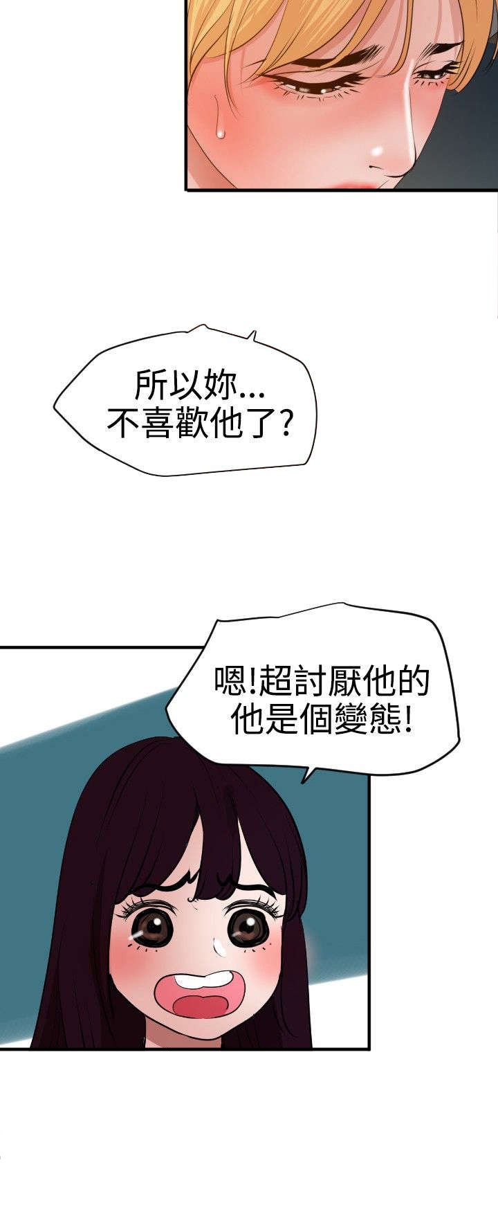 第41章：好大的胆子