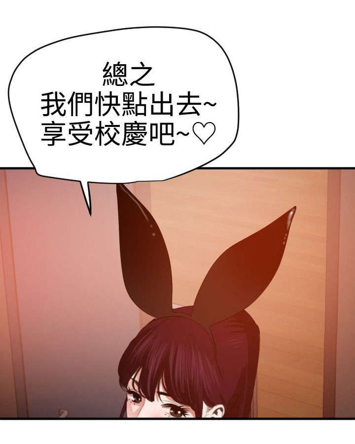 第41章：好大的胆子