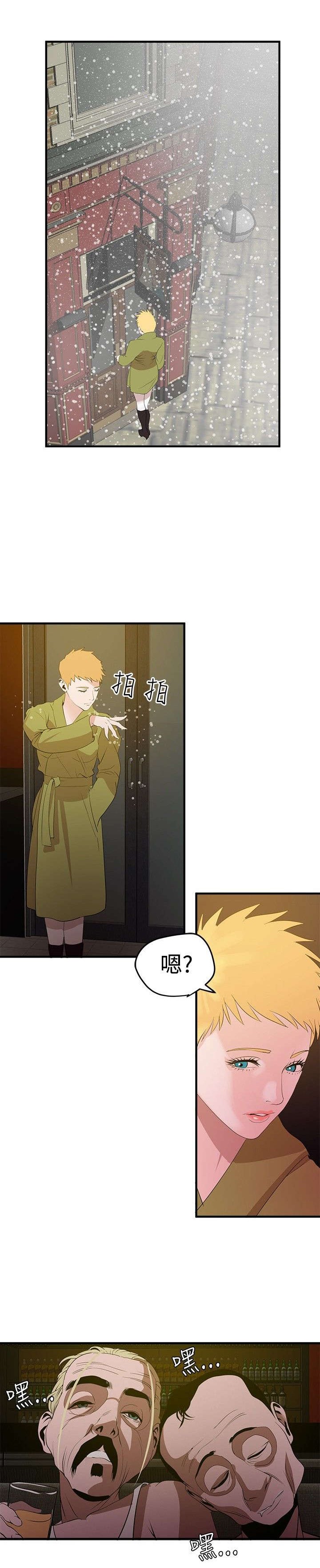 第42章：致命吸引力