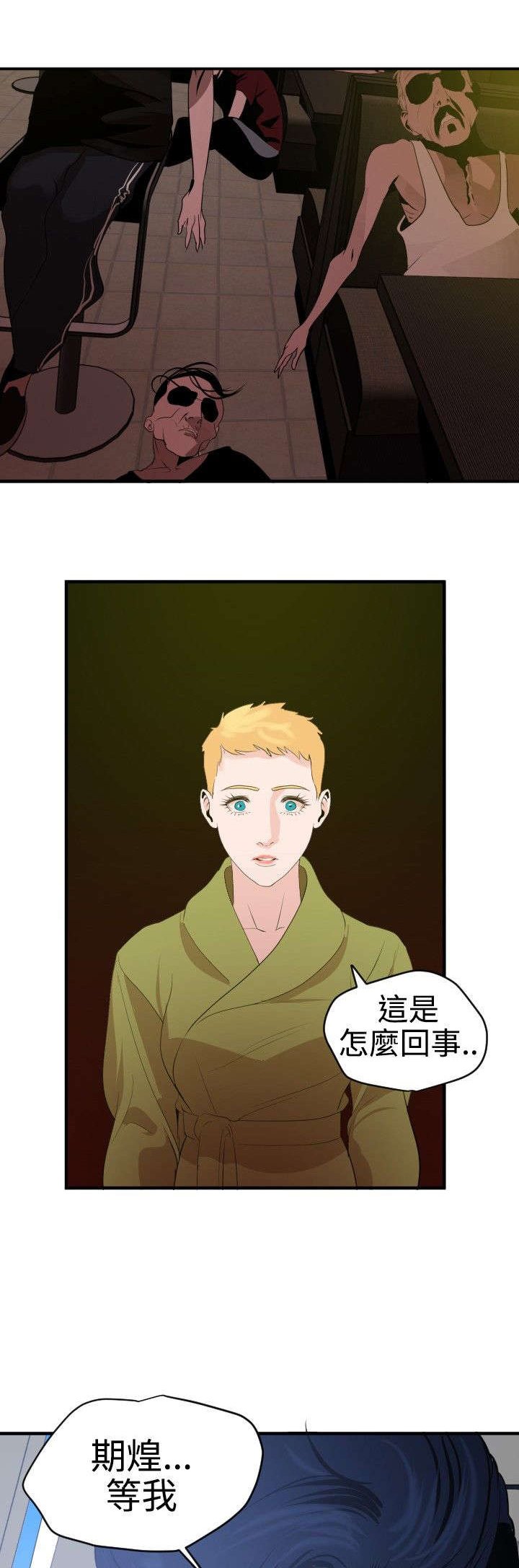 第42章：致命吸引力