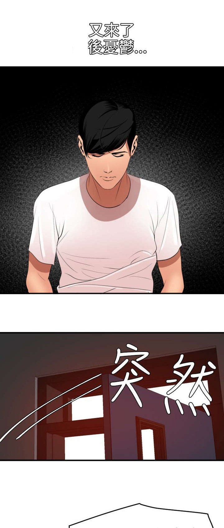 第42章：致命吸引力