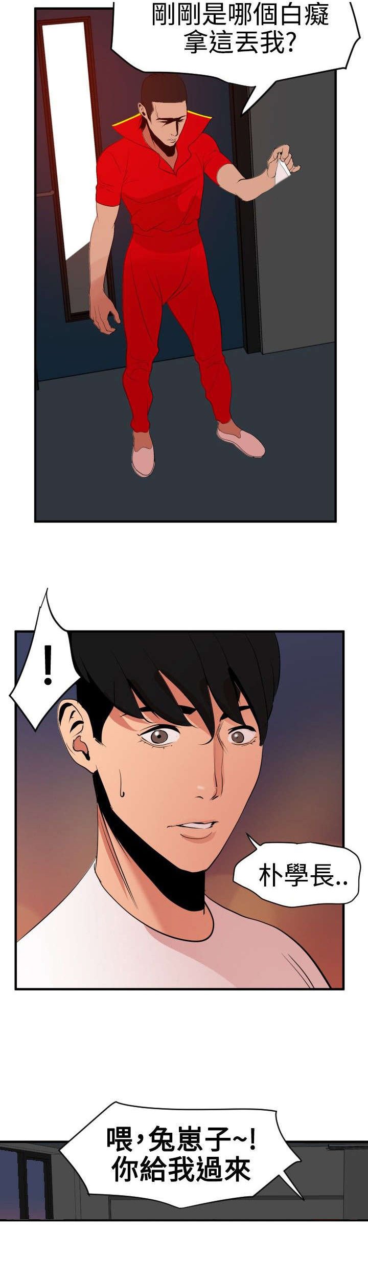 第42章：致命吸引力