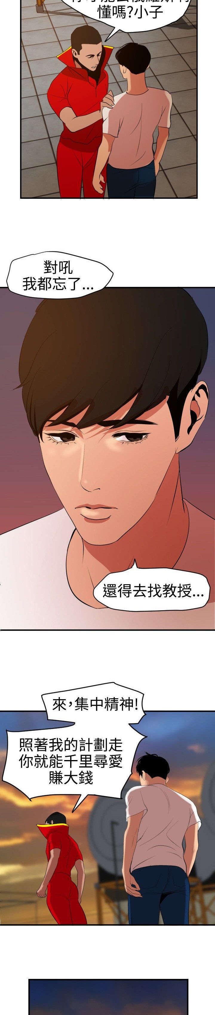 第42章：致命吸引力