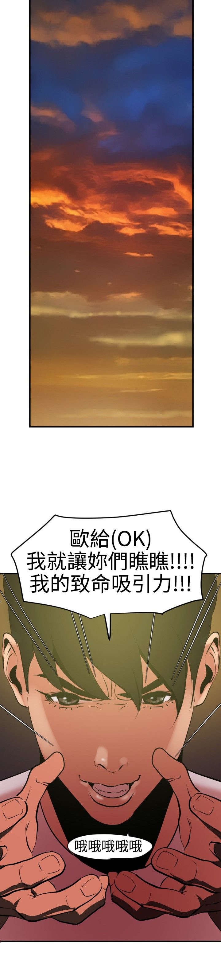 第42章：致命吸引力