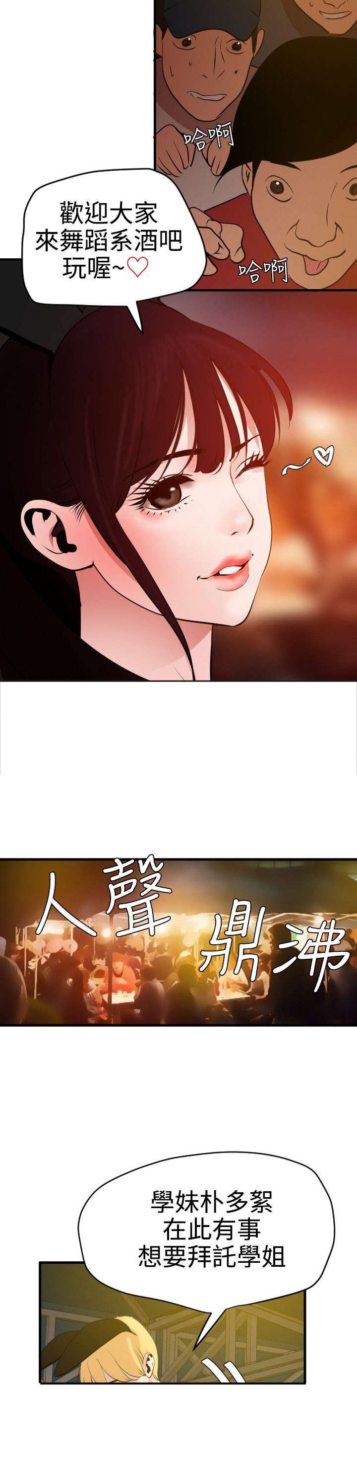 第42章：致命吸引力