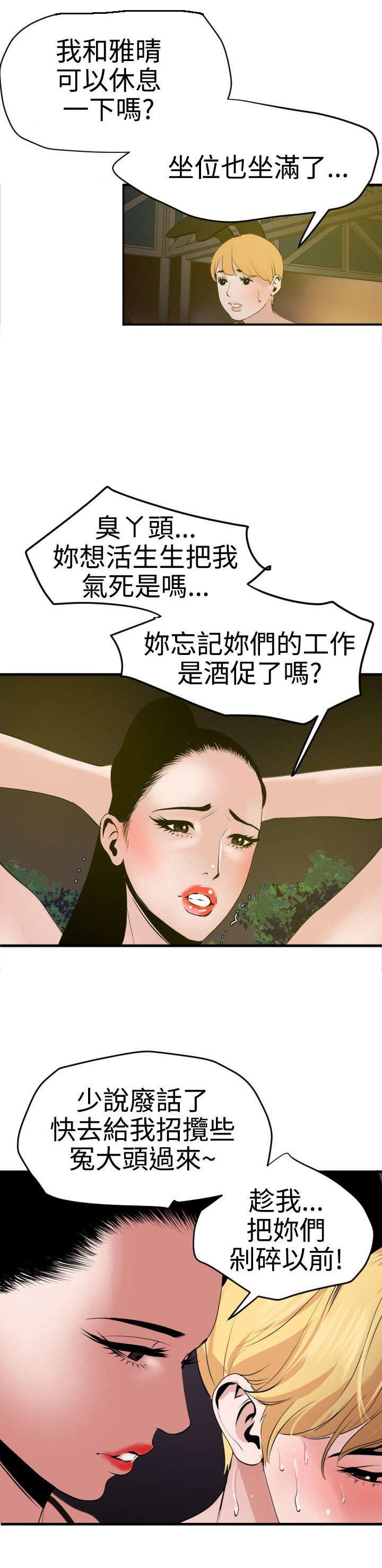 第42章：致命吸引力