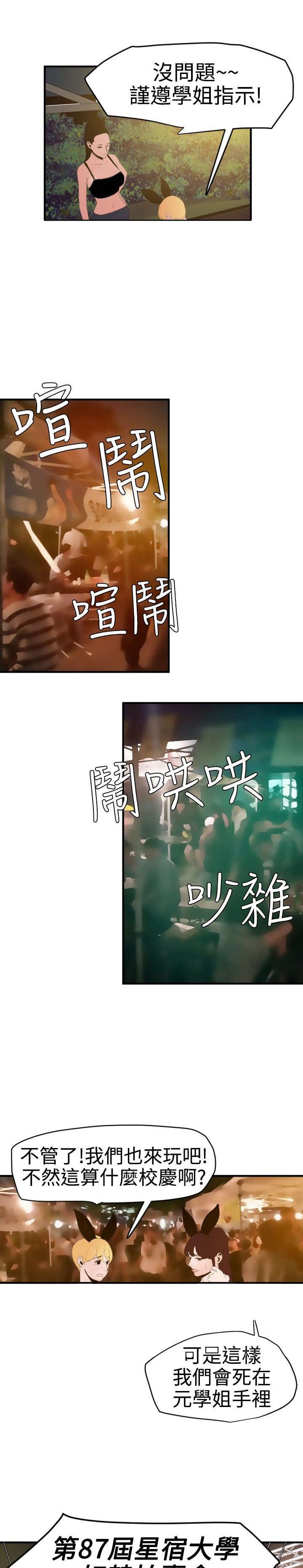 第42章：致命吸引力