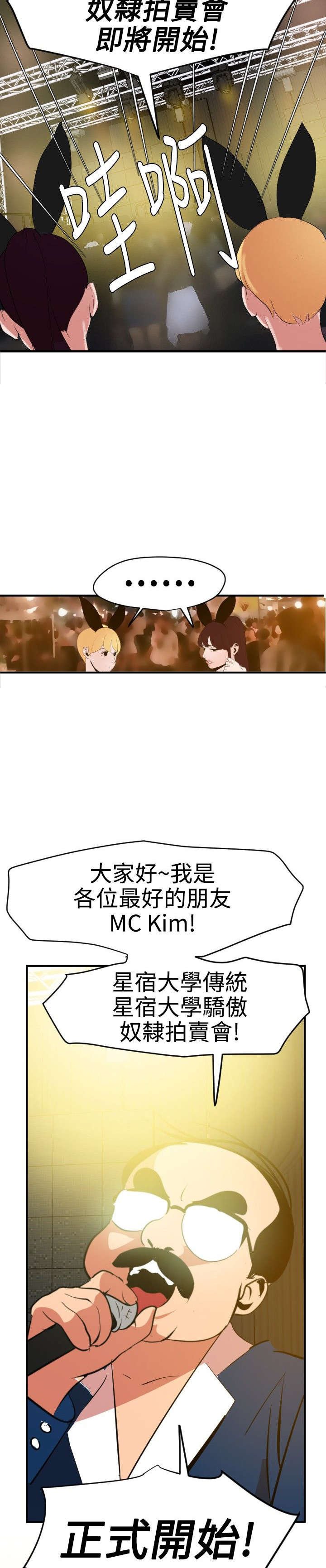 第42章：致命吸引力