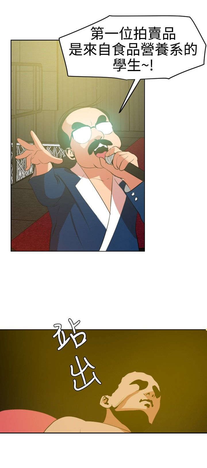 第43章：拍卖会