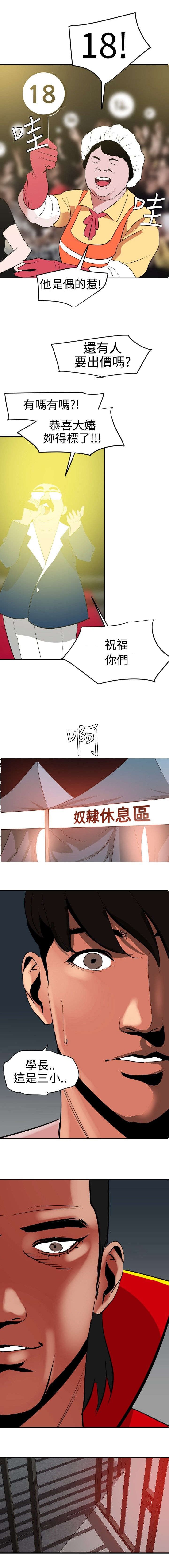 第43章：拍卖会