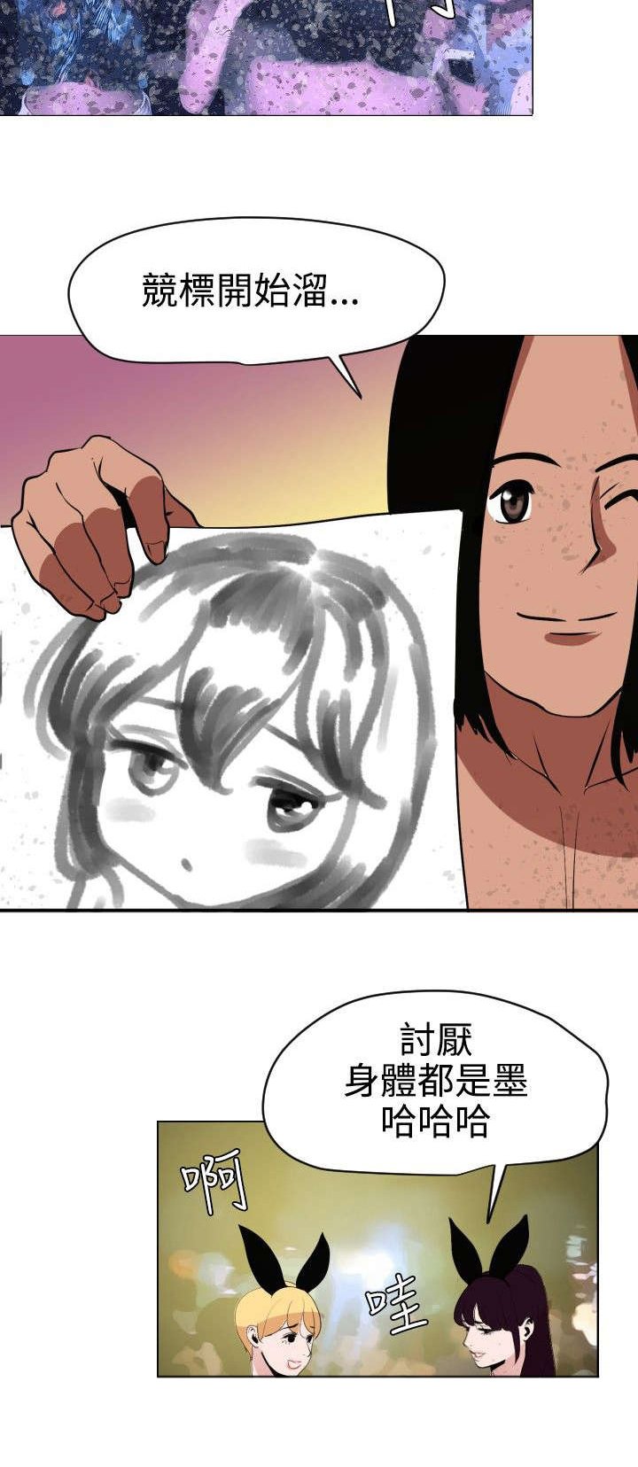 第43章：拍卖会