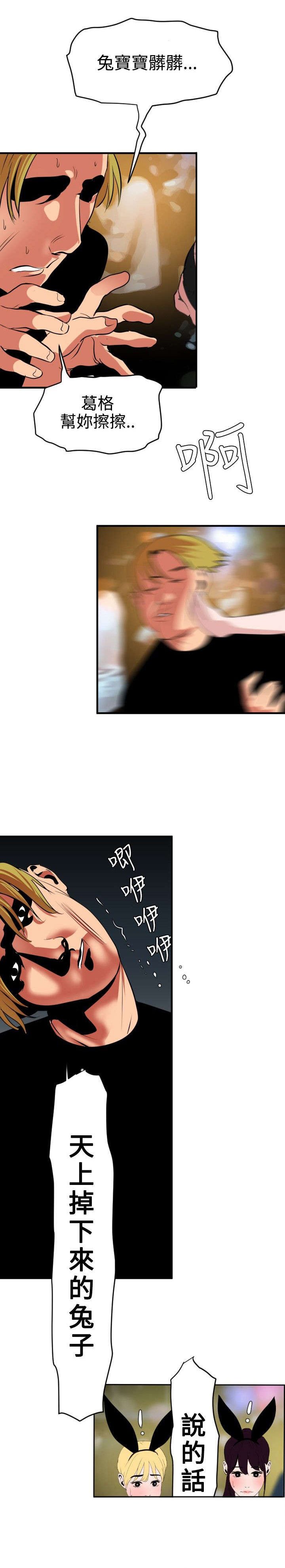 第43章：拍卖会