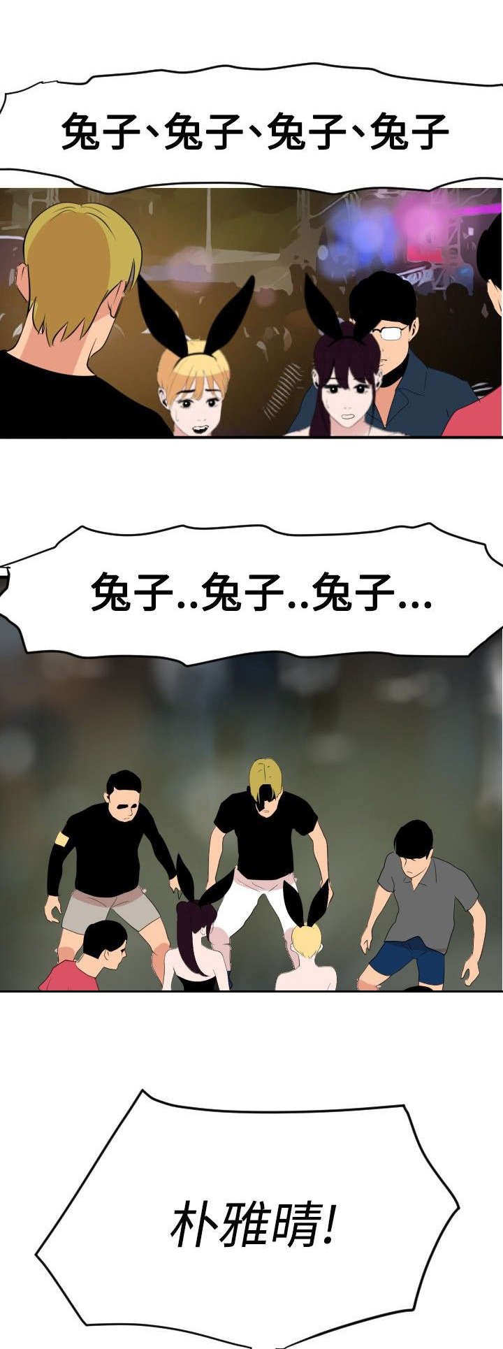 第43章：拍卖会