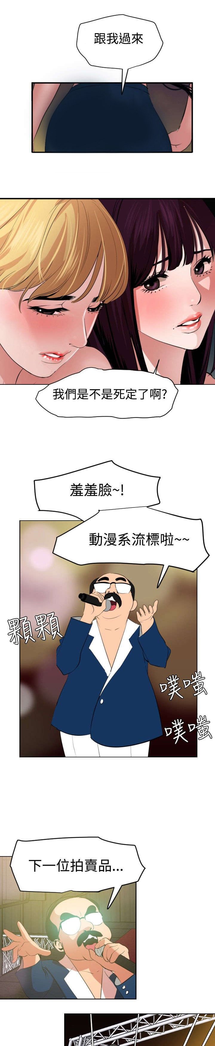 第44章：野兽